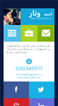 Mobile Screenshot of ahmed-wattar.net